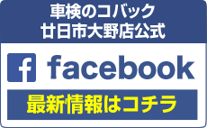 お見積り・お問合せ　お気軽にどうぞ!
